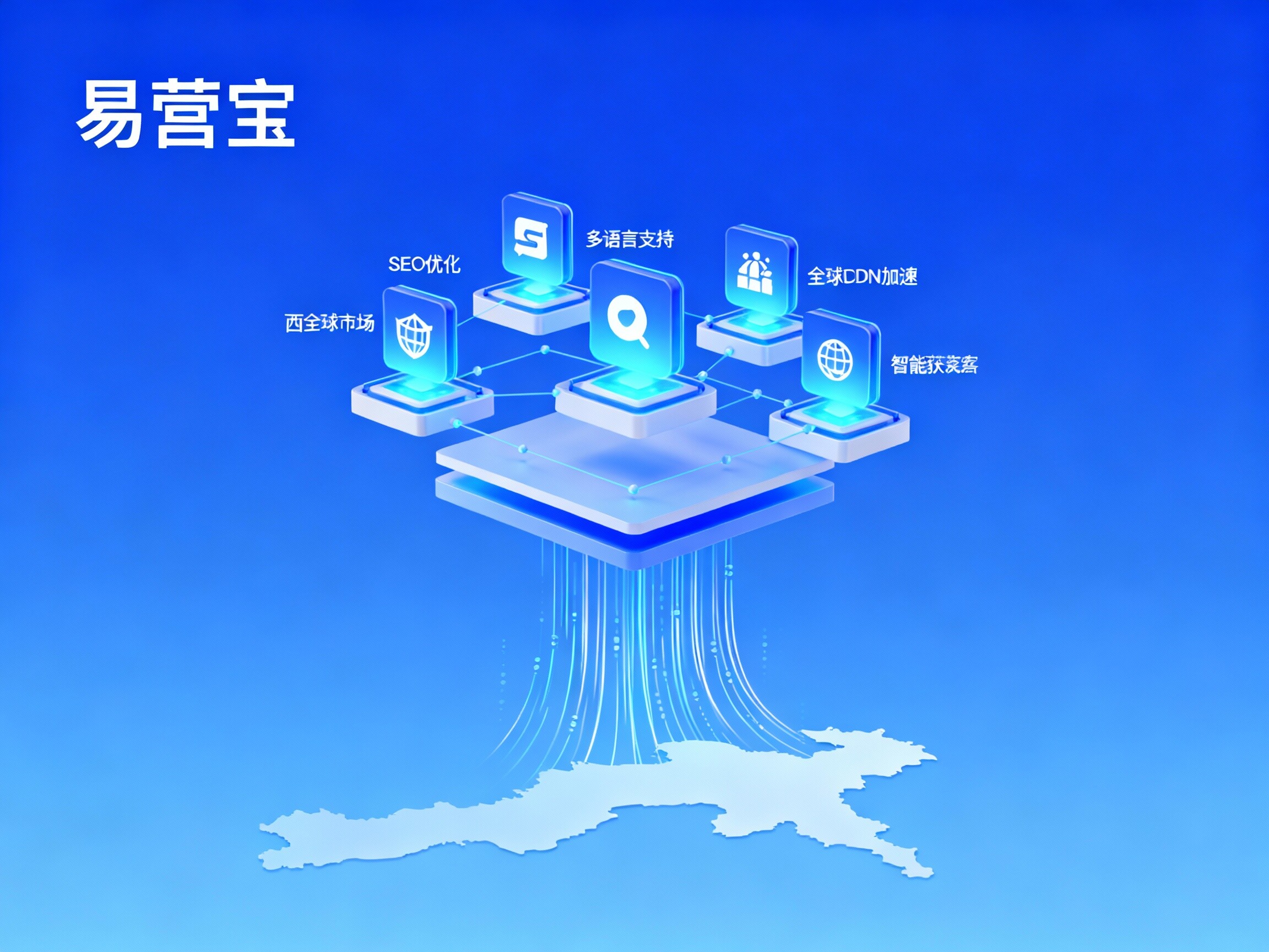 【西安网站建设】：赋能丝路起点企业，构建面向2025全球市场的智能营销获客阵地