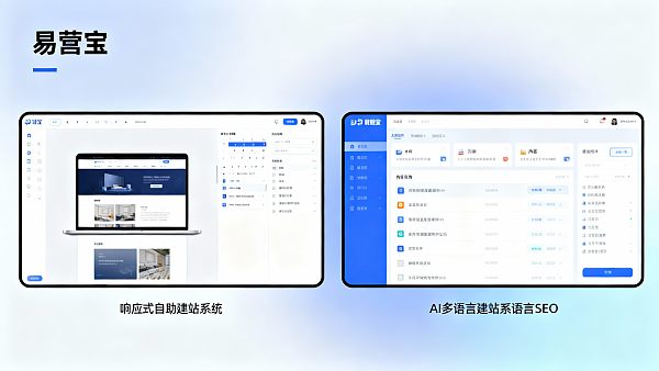 响应式自助建站系统与AI多语言建站系统对比:中小企业选型指南 响应式自助建站系统与AI多语言建站系统对比:中小企业选型指南