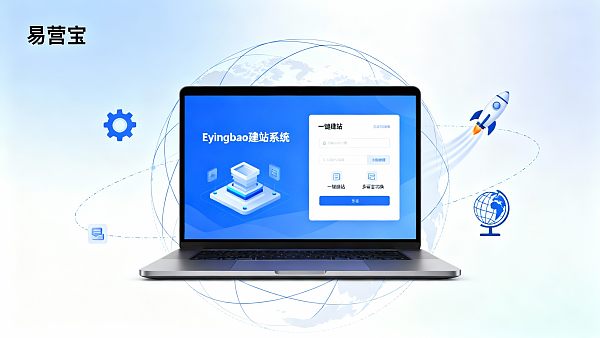 经销商如何快速搭建品牌官网?Eyingbao一键建站实操指南 021767440752640b4352c6bd7f3c350e703a707efabdbce88a6f3_0