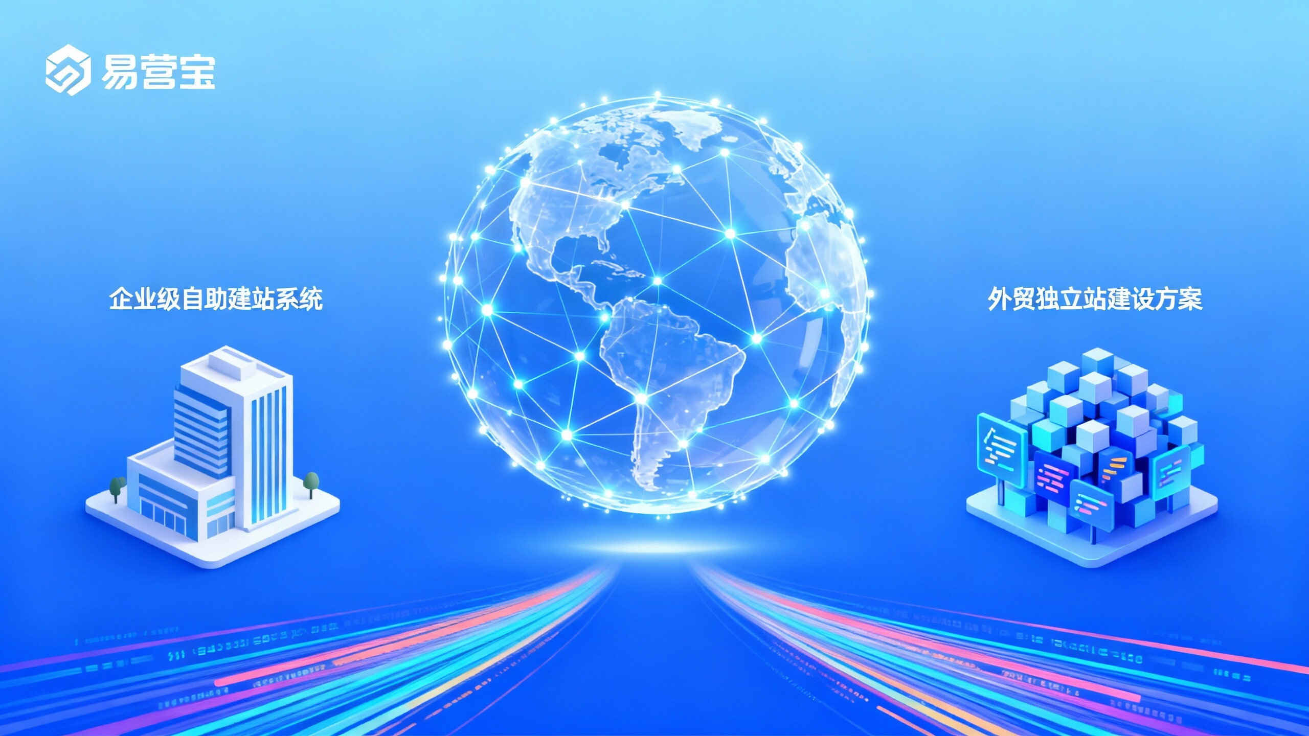 全球建站SaaS系统选型：对比中国外贸建站与外贸独立站建设方案