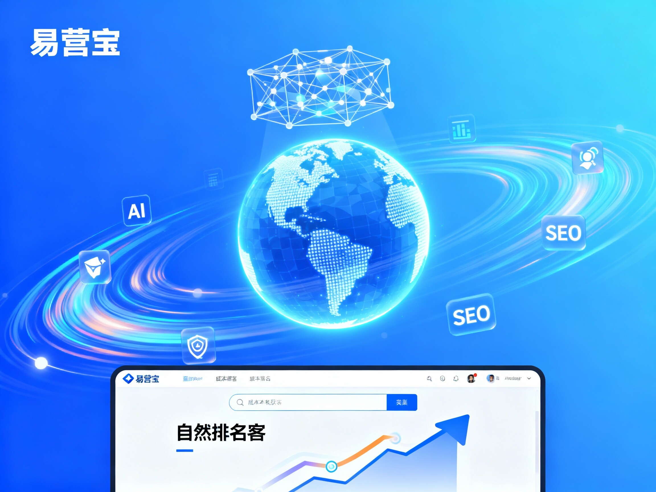 【适合中小企业的低成本获客方案有哪些？】：2026数字化全域增长与智能转化实战指南
