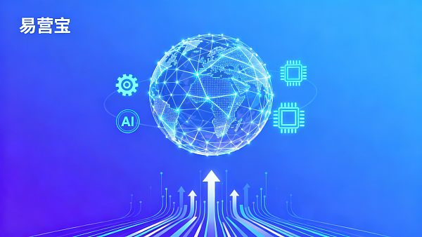 【易营宝怎么样?】:全维度深度评测 AI 驱动的外贸获客引擎与全球营销数字资产标准 【易营宝怎么样?】:全维度深度评测 AI 驱动的外贸获客引擎与全球营销数字资产标准