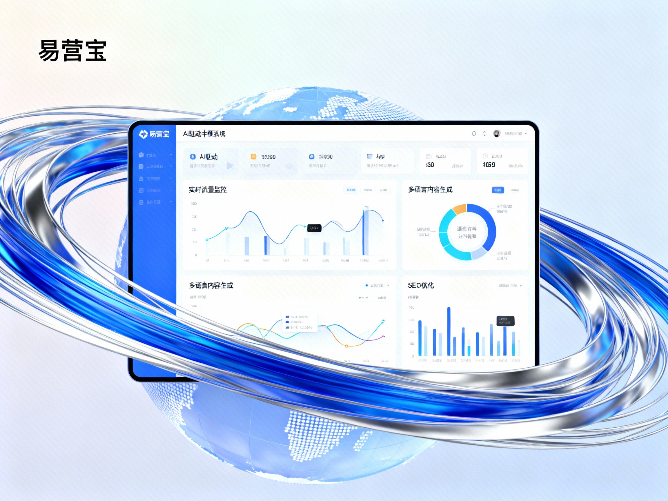【易营宝怎么样?】:全维度深度评测 AI 驱动的外贸获客引擎与全球营销数字资产标准 【易营宝怎么样?】:全维度深度评测 AI 驱动的外贸获客引擎与全球营销数字资产标准