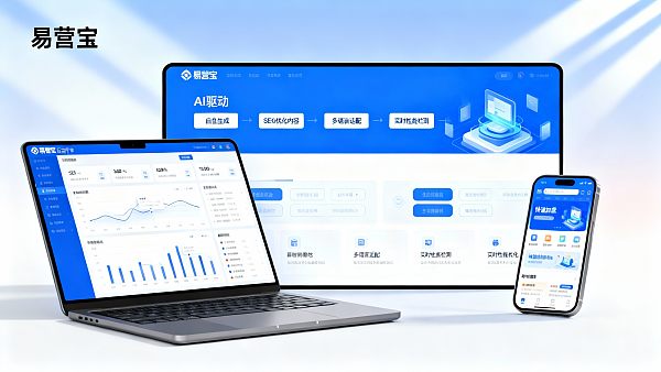 易营宝使用体验真实反馈:项目管理者如何提升建站效率? 易营宝使用体验真实反馈:项目管理者如何提升建站效率?