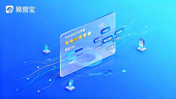 如何解读Yiyingbao Trustpilot reviews来判断服务与售后真实表现 如何解读Yiyingbao Trustpilot reviews来判断服务与售后真实表现