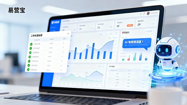 易营宝官网售后服务政策详解：响应时效与维护保障