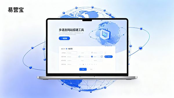 平台新功能:一键多语言网站搭建工具上线,如何快速部署与测试 平台新功能:一键多语言网站搭建工具上线,如何快速部署与测试