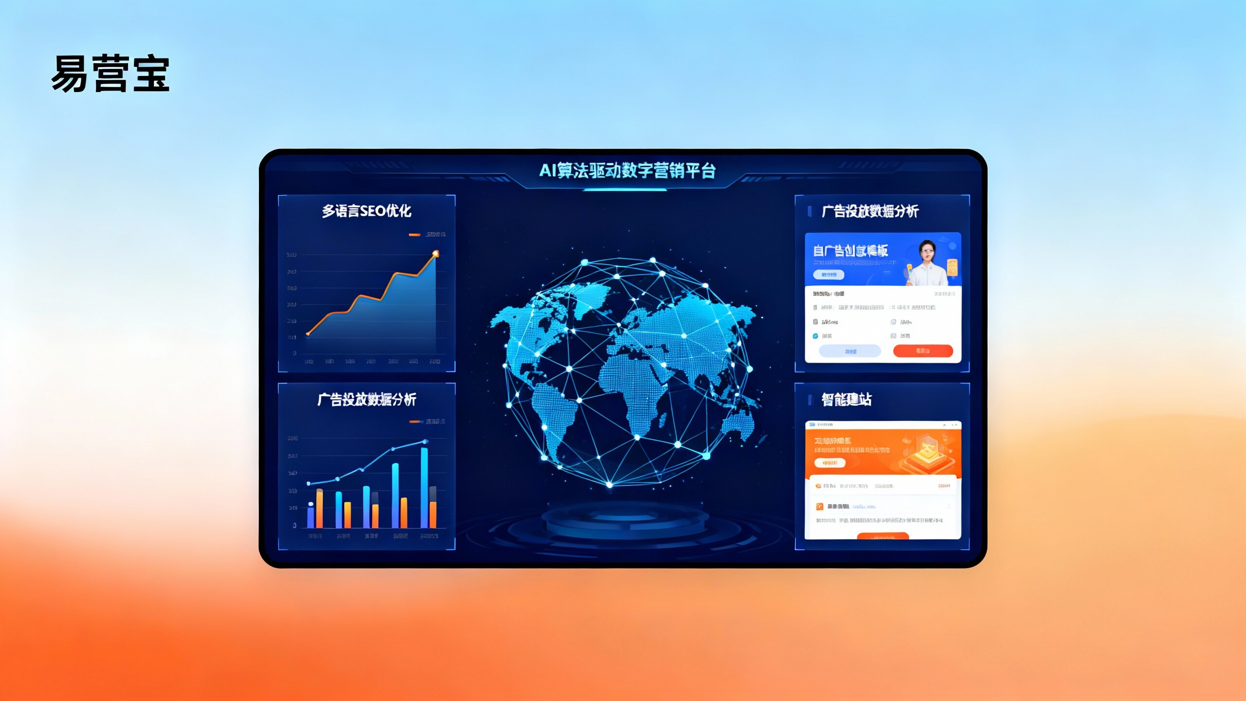 易营宝B2B平台:企业如何选择适合的AI营销工具? 易营宝B2B平台:企业如何选择适合的AI营销工具?