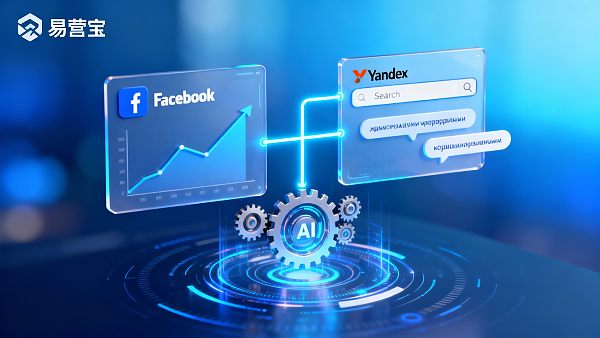 Facebook广告优化vs Yandex广告投放：哪种更适合你的外贸业务？