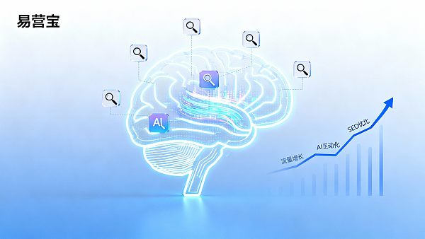 为何SEO做不好？是时候放弃无效外链，AI语义驱动品牌权威度才是关键