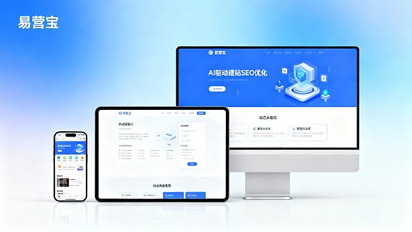 什么是自适应建站?2024年企业官网设计与推广的关键趋势解析 02176844306166324cd8c2b443d441736f36bc6f7cec0604cbed1_0