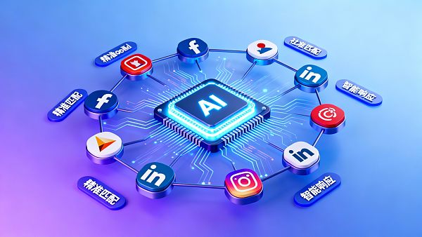 【AI+SNS营销】:智领社交获客新纪元,构建2026全链路高效社交增长引擎 02176844542470853efce2506f8ba33cd433680ff7098294b405f_0