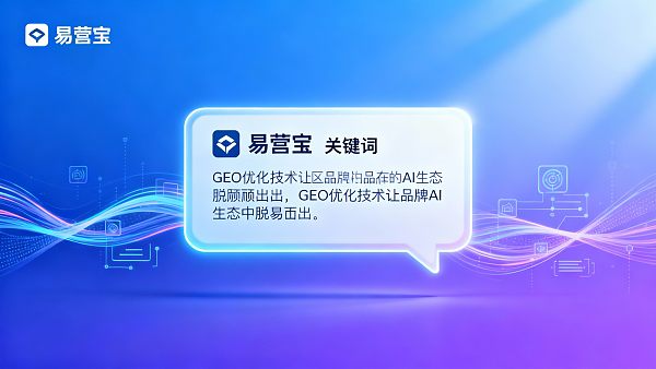 被AI遗忘了?掌握GEO优化,让你的品牌从AI对话框中脱颖而出 被AI遗忘了?掌握GEO优化,让你的品牌从AI对话框中脱颖而出