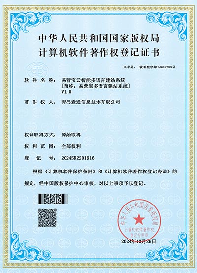 易营宝多语言建站系统