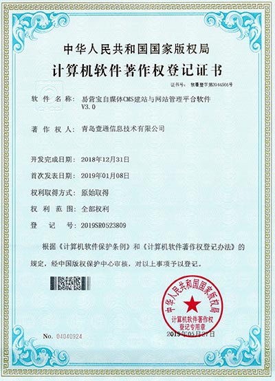 易营宝自媒体CMS建站与网站管理平台软件V3