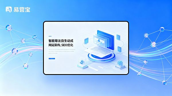 外贸出海建站怎么选?起底 5 家顶级服务商,看清 AI 建站背后的实战力 0217685352588779714bbc3c9fecc3b13ecab02ed7b1a8c4751b1_0