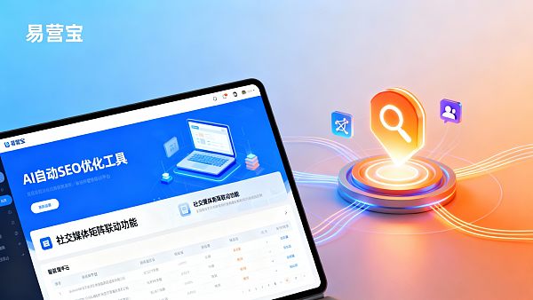 适合中小企业的低成本获客方案有哪些？整合搜索+社交的实战路径
