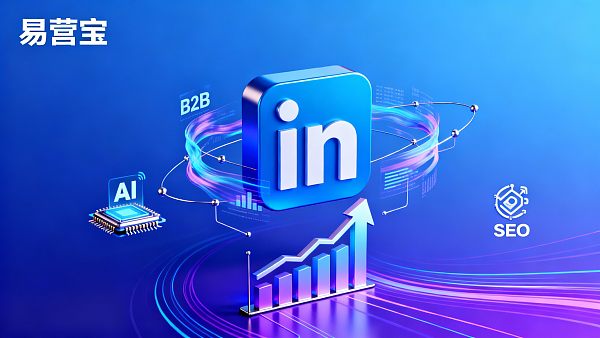 LinkedIn营销效果怎么提升?B2B品牌打造长期客户信任的实用方法 021768880174961013359aa4be1d50f017ce693675296f1fa127a_0