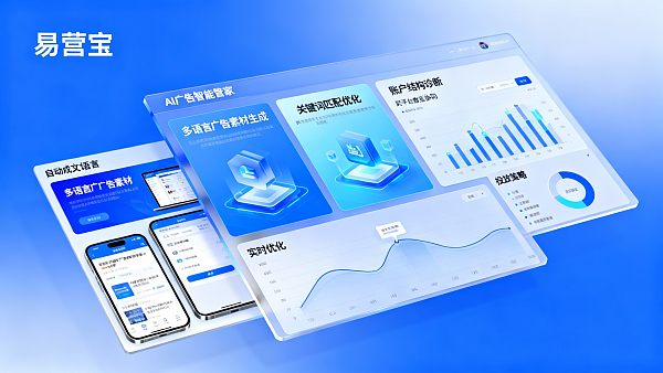 Eyingbao的AI广告智能管家能降低广告成本吗？