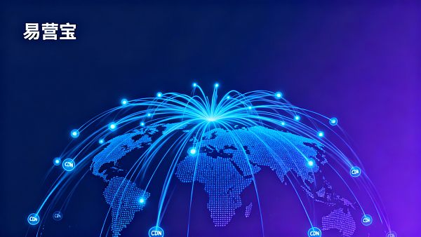 网站打开速度为什么很重要?揭秘全球CDN加速对国际买家的影响 网站打开速度为什么很重要?揭秘全球CDN加速对国际买家的影响
