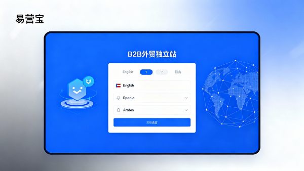 多语言网站一般需要几种语言?B2B外贸独立站全球化配置建议 多语言网站一般需要几种语言?B2B外贸独立站全球化配置建议