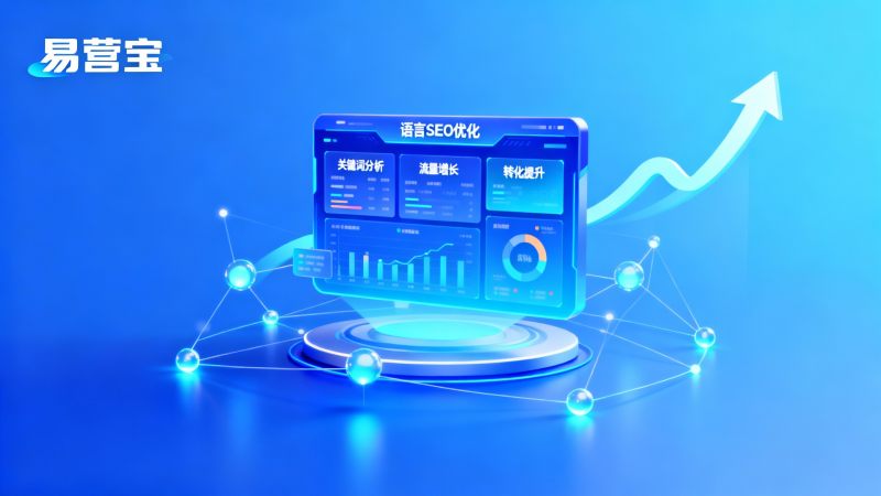 外贸多语言网站SEO优化方案：提升流量的5个关键步骤