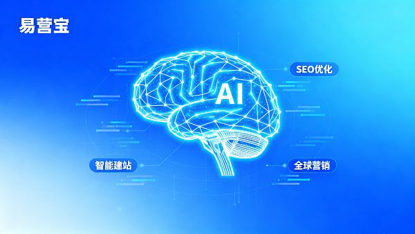 AI B2B平台趋势报告:2024年外贸建站与智能化营销的融合路径 021769651150168a2bd775fb99c5b6935942e64060e78fa266409_0