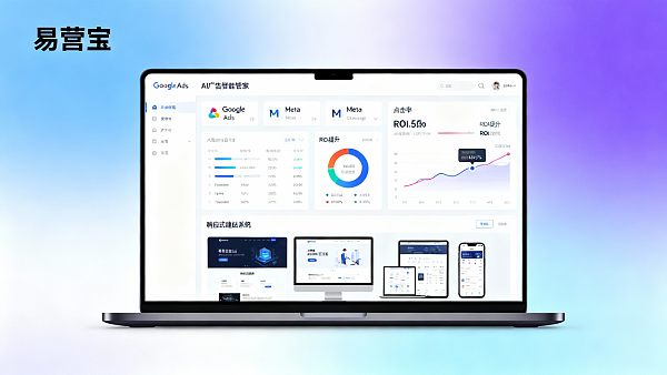 AI广告智能管家使用成本高吗?结合响应式建站系统实现广告自动优化 AI广告智能管家使用成本高吗?结合响应式建站系统实现广告自动优化