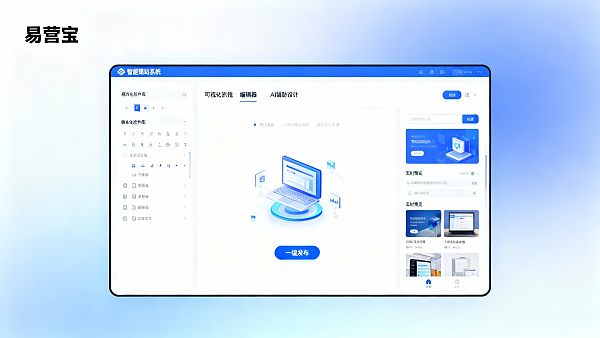智能建站是否需要技术团队?2023年中小企业建站方案全解析 智能建站是否需要技术团队?2023年中小企业建站方案全解析