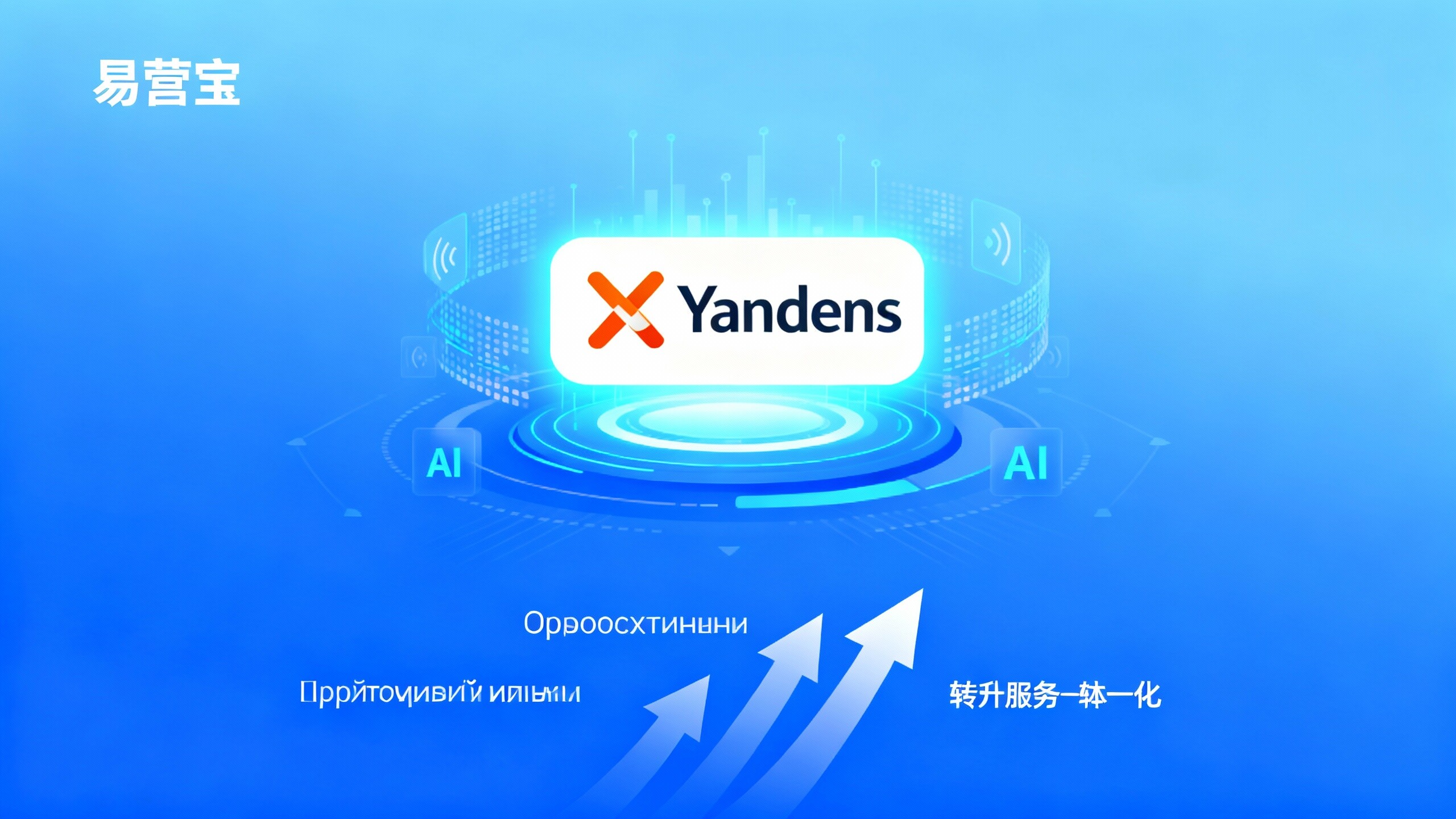 Yandex SEO优化哪家好服务商？俄罗斯市场推广效果实测结果公布
