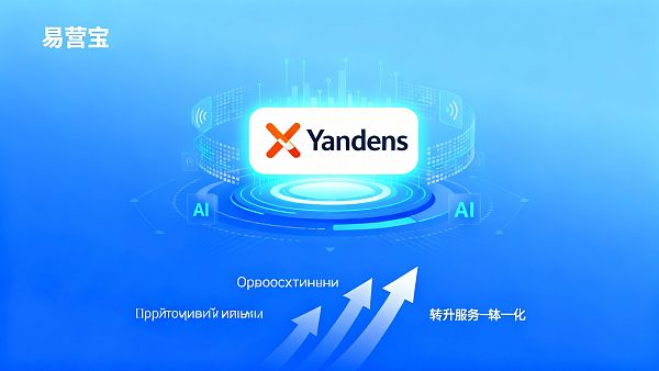 Yandex SEO优化哪家好服务商?俄罗斯市场推广效果实测结果公布 021770001459905b1540e0519088842060f281dec849b04488dbd_0