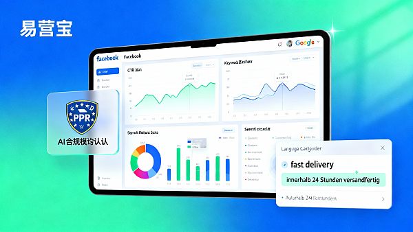 社媒自动化运营是否安全可靠?跨境出海团队在Facebook+Google双渠道投放时容易踩哪些合规与内容本地化风险 社媒自动化运营是否安全可靠?跨境出海团队在Facebook+Google双渠道投放时容易踩哪些合规与内容本地化风险