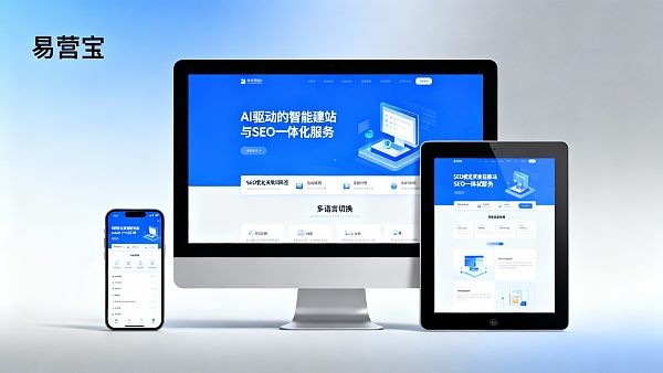 响应式外贸网站建设 深圳供应商哪家更可靠?从价格、周期与SEO效果全面对比 响应式外贸网站建设 深圳供应商哪家更可靠?从价格、周期与SEO效果全面对比