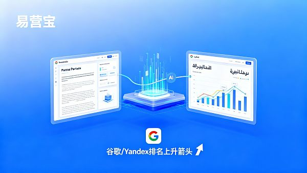 多语言网站建设助力品牌出海价格分析:2024年外贸营销成本优化指南 021770175454347eff6165463a2ce5f140dae355499e179f8fb26_0