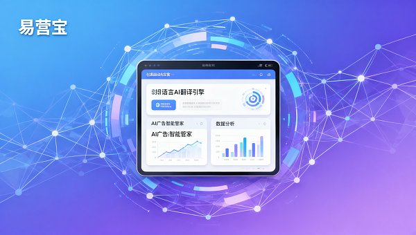 Eyingbao社媒自动化运营能替代海外本地团队吗?3家制造业客户的6个月人效对比 Eyingbao社媒自动化运营能替代海外本地团队吗?3家制造业客户的6个月人效对比