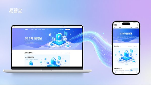 移动端适配没做好?3个外贸建站真实案例告诉你如何提升B2B外贸转化率 移动端适配没做好?3个外贸建站真实案例告诉你如何提升B2B外贸转化率