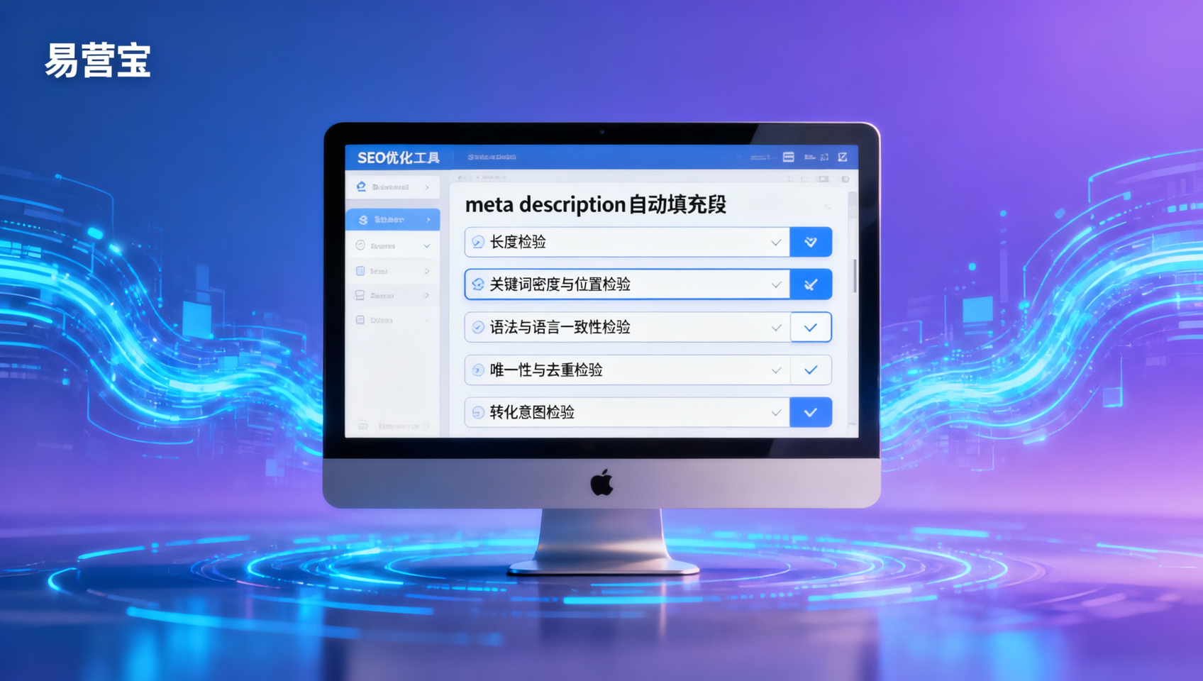 AI建站怎么优化SEO?【操作人员手册】自动填充meta description的5个字段校验逻辑 AI建站怎么优化SEO?【操作人员手册】自动填充meta description的5个字段校验逻辑