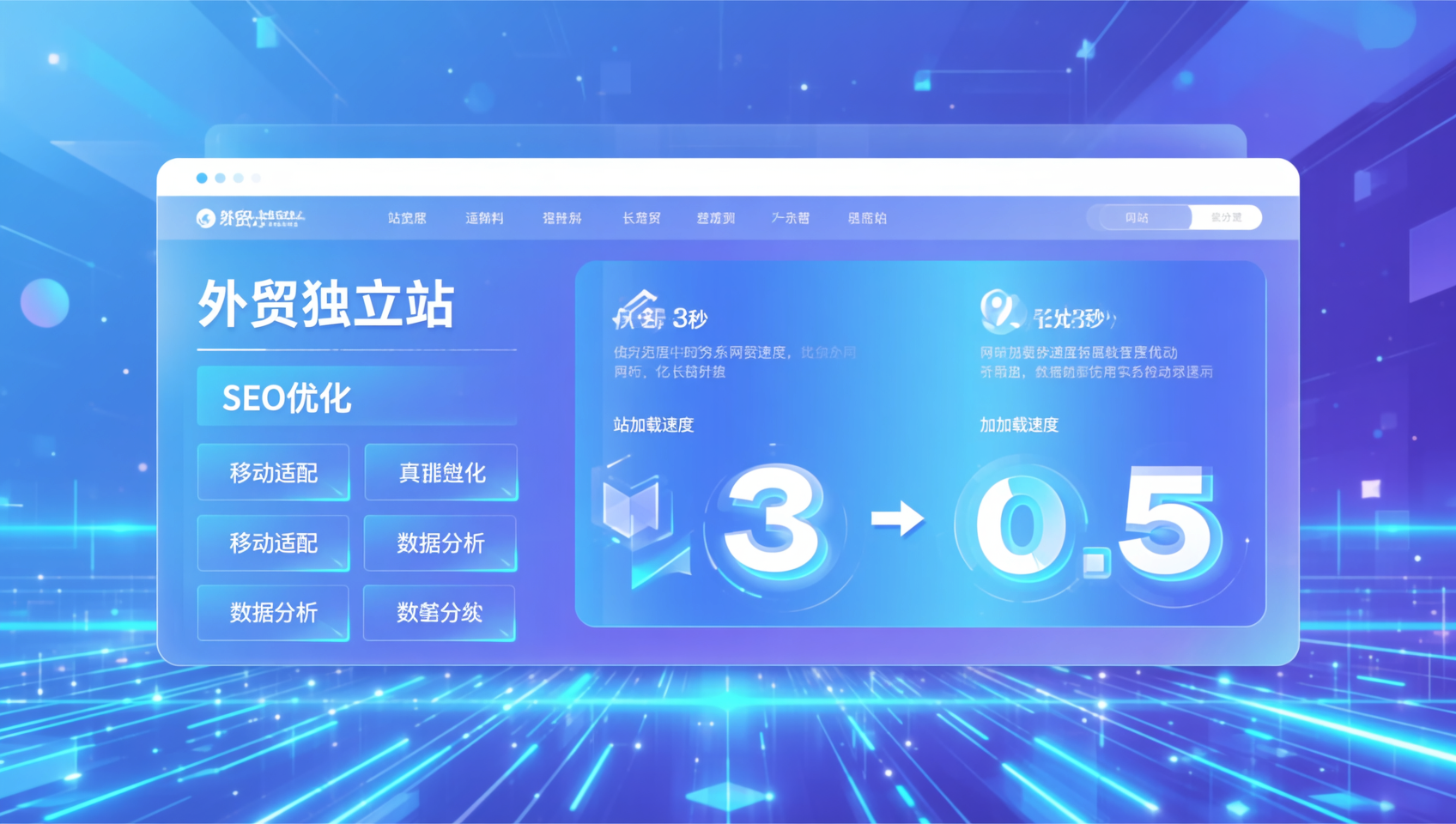 广东外贸独立站运营误区:90%的企业都踩过这些坑 广东外贸独立站运营误区:90%的企业都踩过这些坑