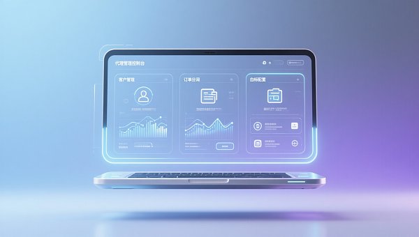 建站代理需要技术吗解决方案?面向分销商的‘零代码代理后台’已上线,含客户管理、订单分润、白标页面配置功能 建站代理需要技术吗解决方案?面向分销商的‘零代码代理后台’已上线,含客户管理、订单分润、白标页面配置功能