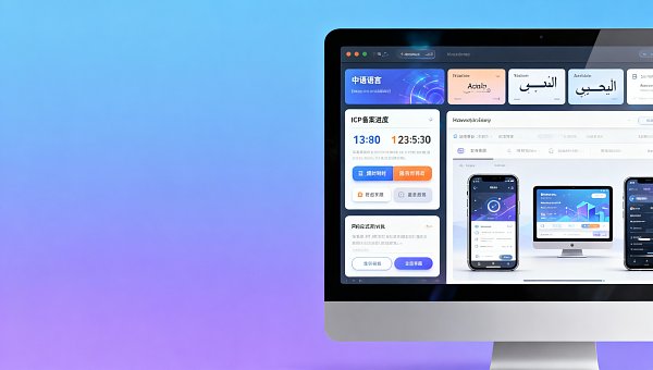 跨境网站搭建服务是否包含备案协助?面向中国市场的中东|东南亚企业需特别确认的3个合规节点 跨境网站搭建服务是否包含备案协助?面向中国市场的中东|东南亚企业需特别确认的3个合规节点