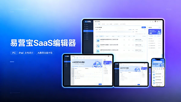 响应式企业建站系统案例中,后台编辑器是否支持所见即所得的多设备预览?设计师与运营协同效率提升实测 响应式企业建站系统案例中,后台编辑器是否支持所见即所得的多设备预览?设计师与运营协同效率提升实测