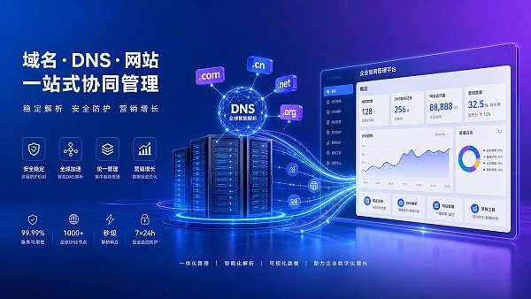 域名注册服务怎么选更省心 域名注册服务怎么选更省心