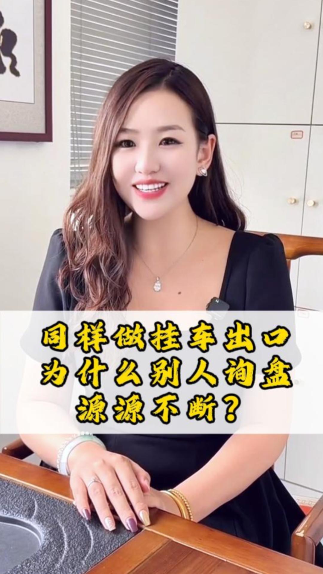 同样做挂车出口，为什么别人询盘源源不断？