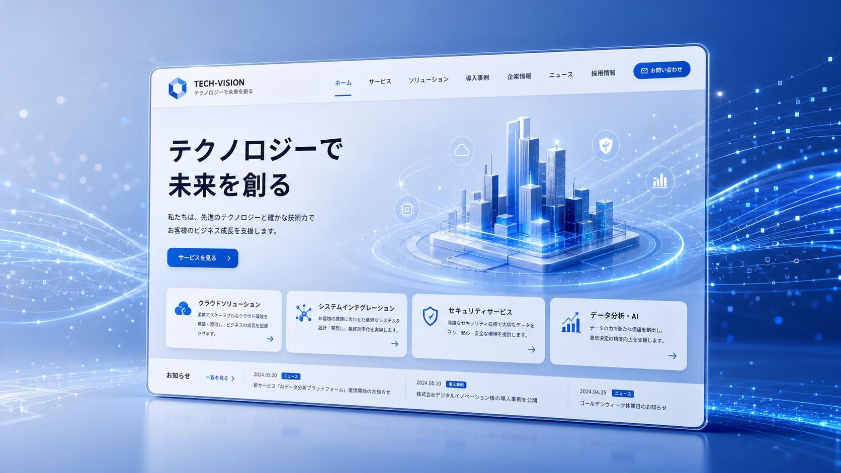 日语网站建设百科指南：企业出海日本市场的流程、规范与常见问题全面解读