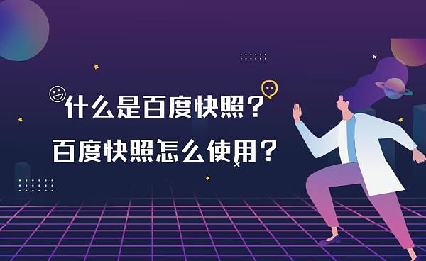 百度快照.jpg 百度快照.jpg