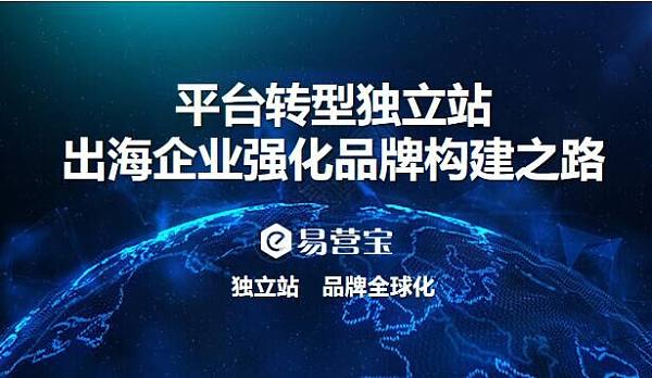 独立站品牌全球化.jpg 独立站品牌全球化.jpg