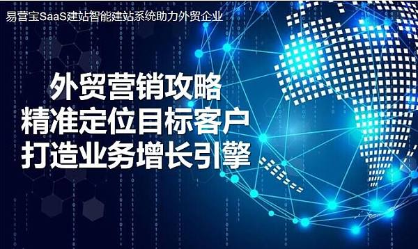 外贸攻略.jpg 外贸攻略.jpg