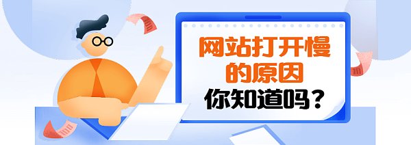 网站速度跟什么有关_影响网站速度慢的8个方面– 奶爸建站笔记