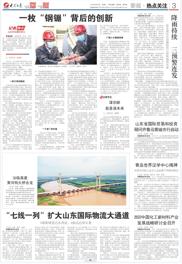 Turkish “steel” uses stainless steel produced in Jinan Turkish “steel” uses stainless steel produced in Jinan