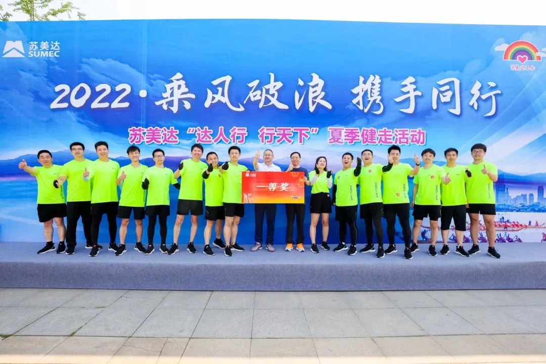 1703663566565.jpg 2022 SUMEC Dragon Boat Competition